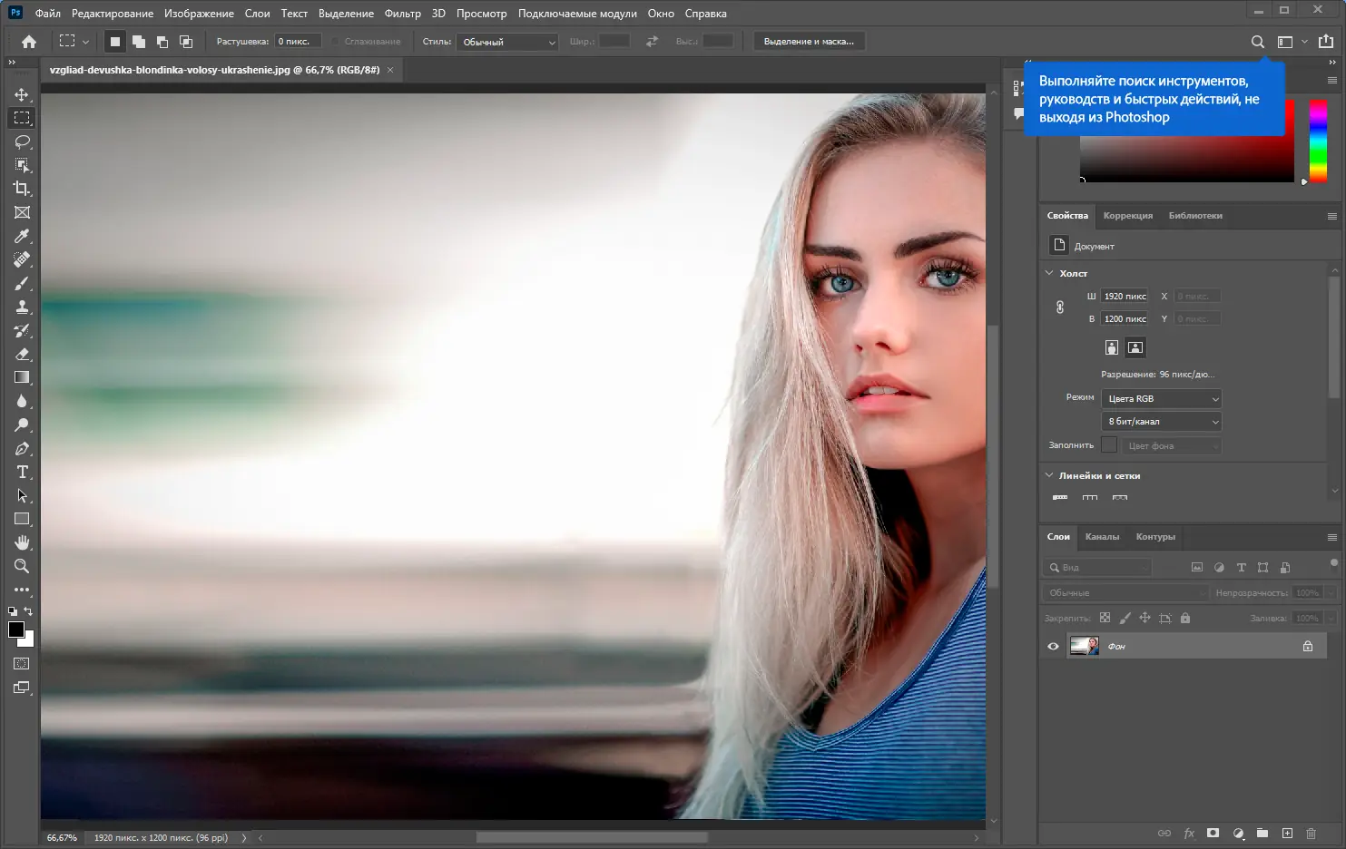 Программный интерфейс Adobe Photoshop 2022 23.2.1.303 RePack by KpoJIuK [Multi Ru]