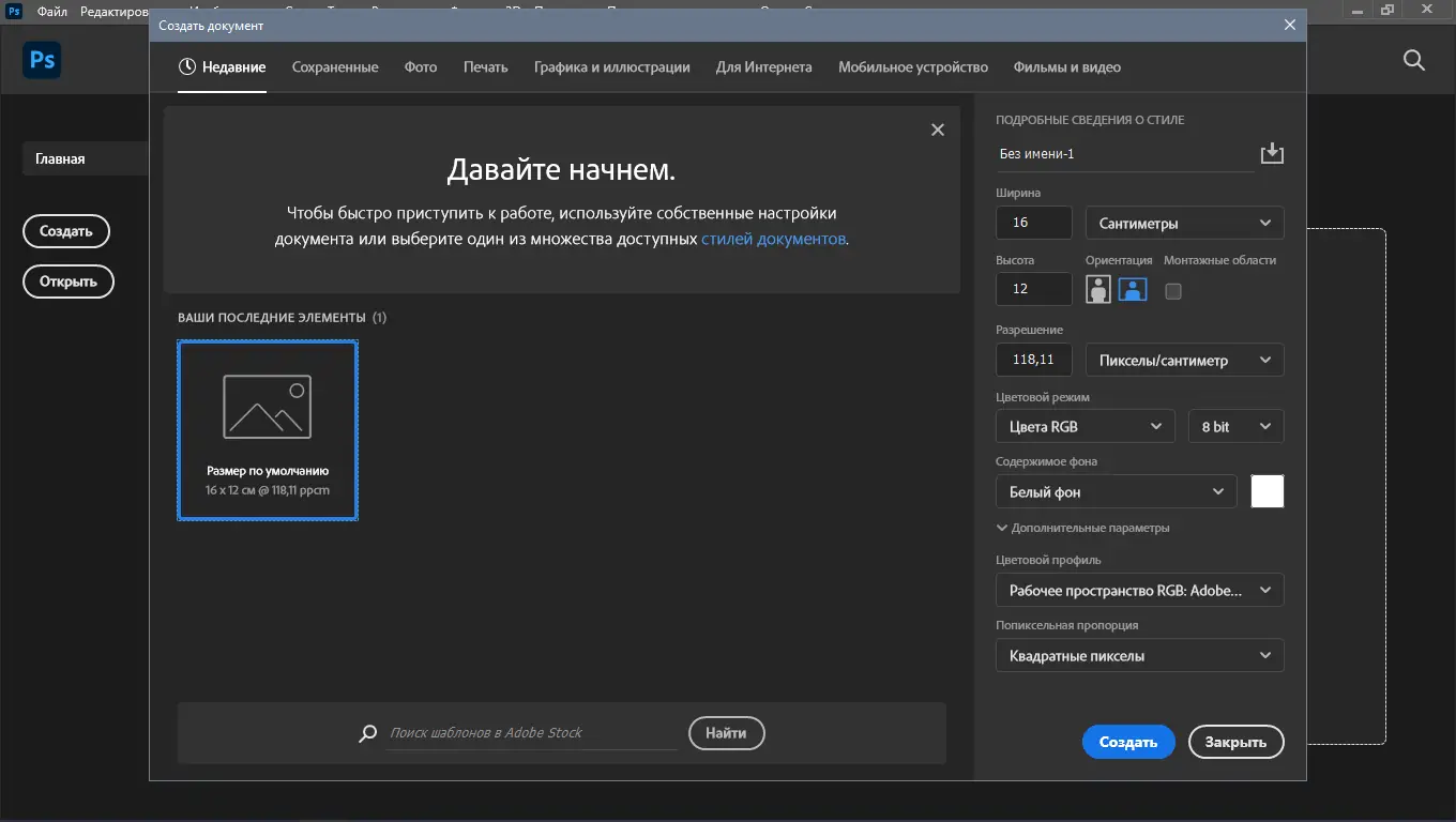Программный интерфейс Adobe Photoshop 2022 23.5.3.848 RePack by KpoJIuK [Multi Ru]