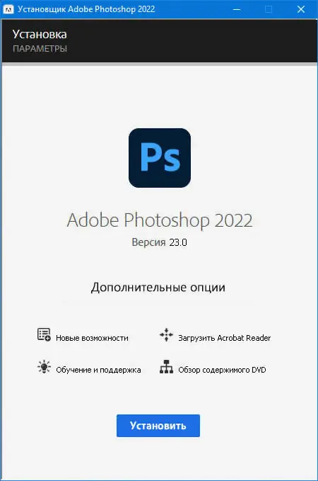 Программный интерфейс Adobe Photoshop 2022 [v 23.3.2] (2021) PC by m0nkrus