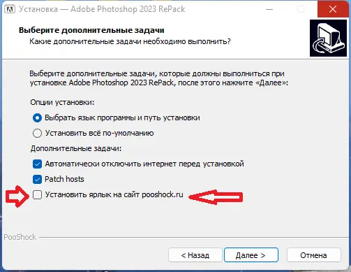 Программный интерфейс Adobe Photoshop 2023 24.0.0.59 RePack by PooShock [Multi Ru]