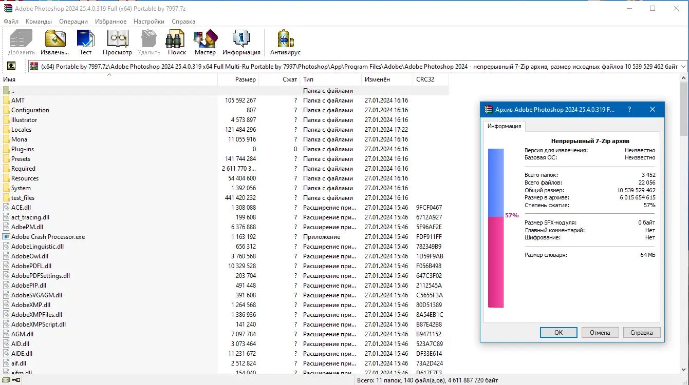 Программный интерфейс Adobe Photoshop 2024 25.4.0.319 Full (x64) Portable by 7997 [Multi Ru]