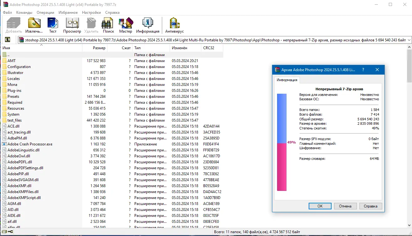 Программный интерфейс Adobe Photoshop 2024 25.5.1.408 Light (x64) Portable by 7997 [Multi Ru]
