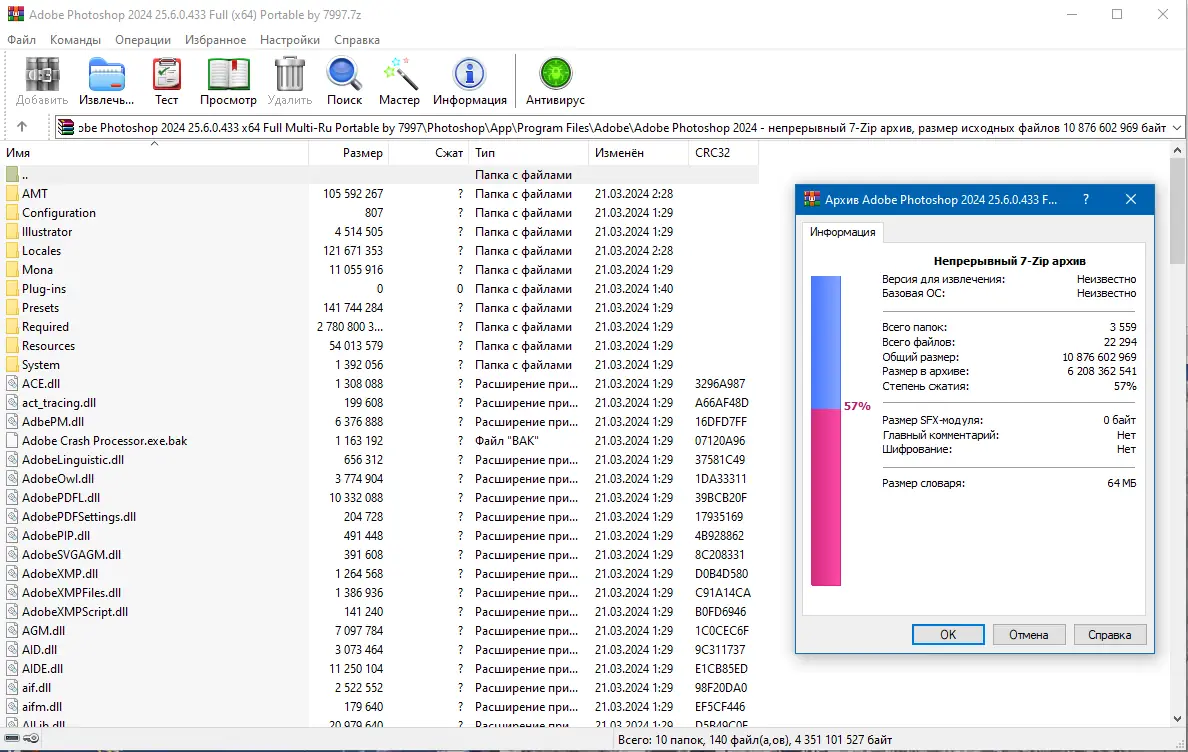 Программный интерфейс Adobe Photoshop 2024 25.6.0.433 Full (x64) Portable by 7997 [Multi Ru]
