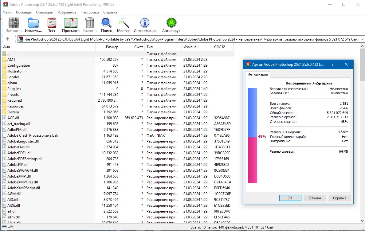 Программный интерфейс Adobe Photoshop 2024 25.6.0.433 Light (x64) Portable by 7997 [Multi Ru]