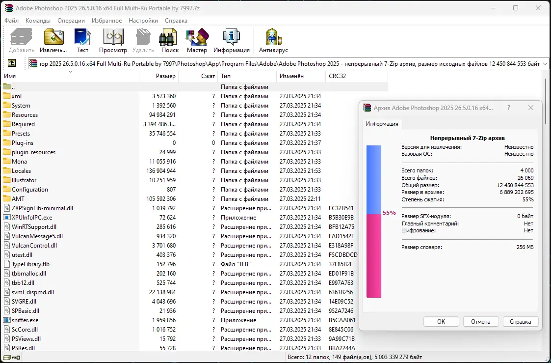 Программный интерфейс Adobe Photoshop 2025 26.5.0.16 Full (x64) Portable by 7997 [Multi Ru]