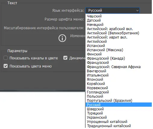 Программный интерфейс Adobe Photoshop CC 2017.1.1 (2017) Русский