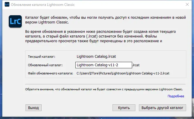 Программный интерфейс Adobe Photoshop Lightroom Classic 11.2.0.6 RePack by KpoJIuK [Multi Ru]