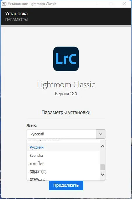 Программный интерфейс Adobe Photoshop Lightroom Classic 12.0.0.13 RePack by PooShock [Multi Ru]