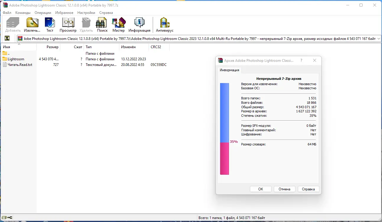 Программный интерфейс Adobe Photoshop Lightroom Classic 12.1.0.8 (x64) Portable by 7997 [Multi Ru]