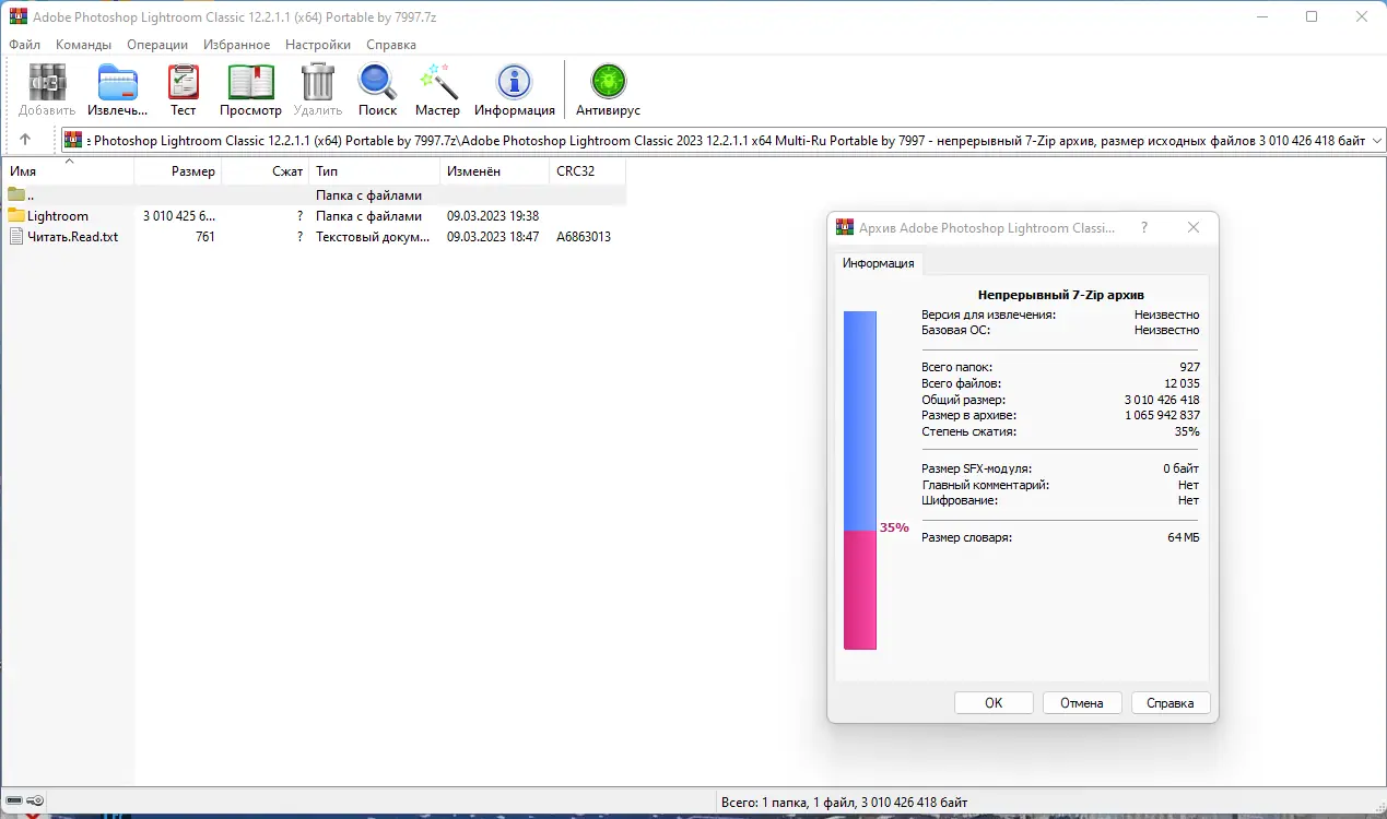 Программный интерфейс Adobe Photoshop Lightroom Classic 12.2.1.1 (x64) Portable by 7997 [Multi Ru]