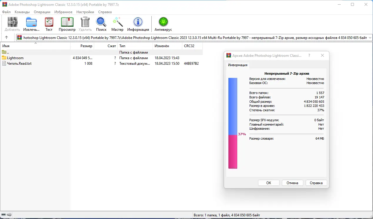 Программный интерфейс Adobe Photoshop Lightroom Classic 12.3.0.15 (x64) Portable by 7997 [Multi Ru]
