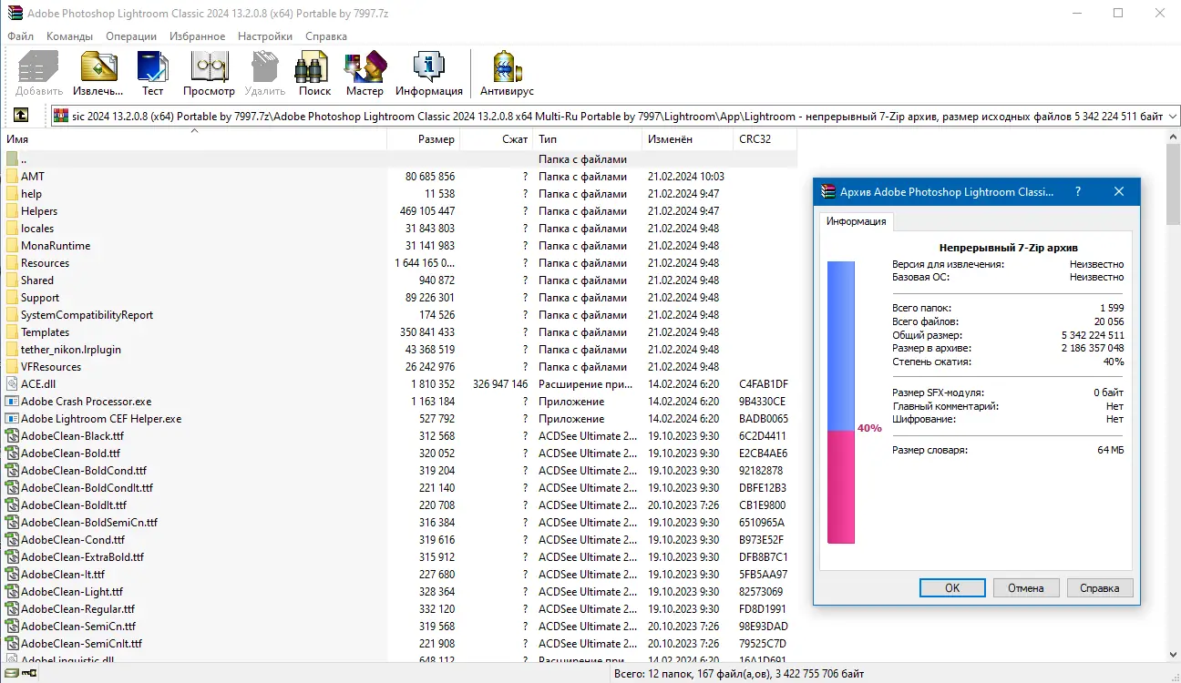 Программный интерфейс Adobe Photoshop Lightroom Classic 2024 13.2.0.8 (x64) Portable by 7997 [Multi Ru]