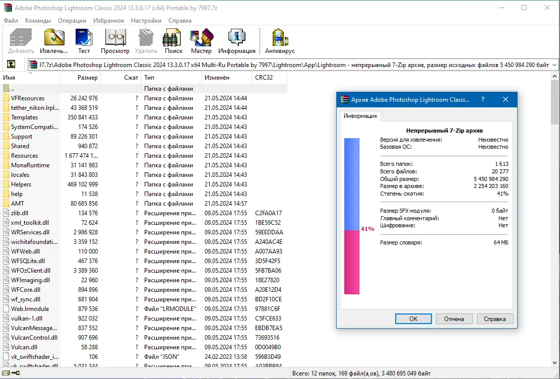 Программный интерфейс Adobe Photoshop Lightroom Classic 2024 13.3.0.17 (x64) Portable by 7997 [Multi Ru]