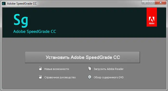 Программный интерфейс Adobe SpeedGrade CC (v7.2.0) RUS ENG Update 1
