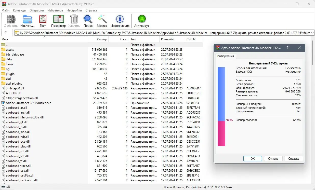 Программный интерфейс Adobe Substance 3D Modeler 2024 1.12.0.45 (x64) Portable by 7997 [Multi]