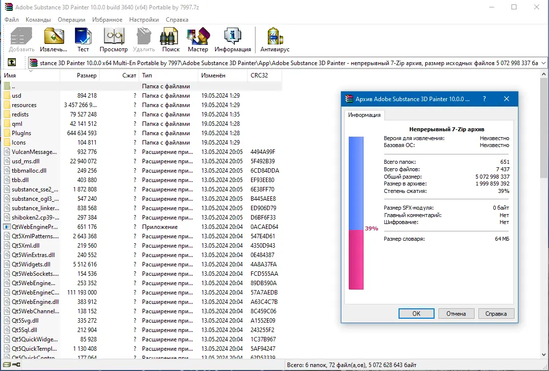 Программный интерфейс Adobe Substance 3D Painter 10.0.0 build 3640 (x64) Portable by 7997 [Multi]
