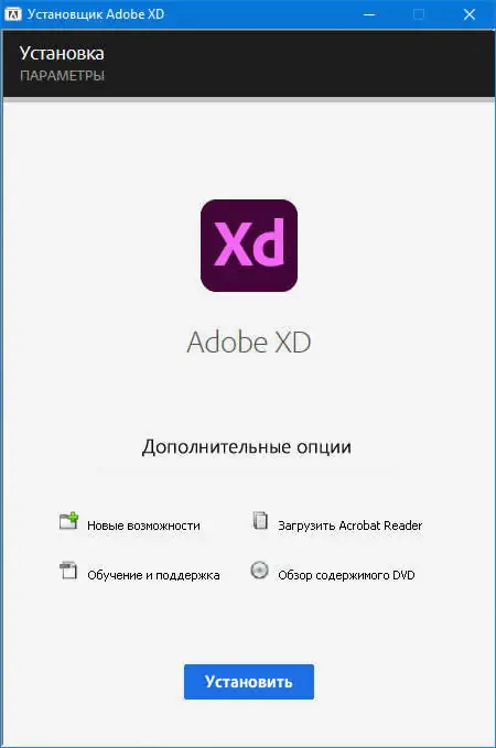 Программный интерфейс Adobe XD 34.1.12 (2020) РС by m0nkrus