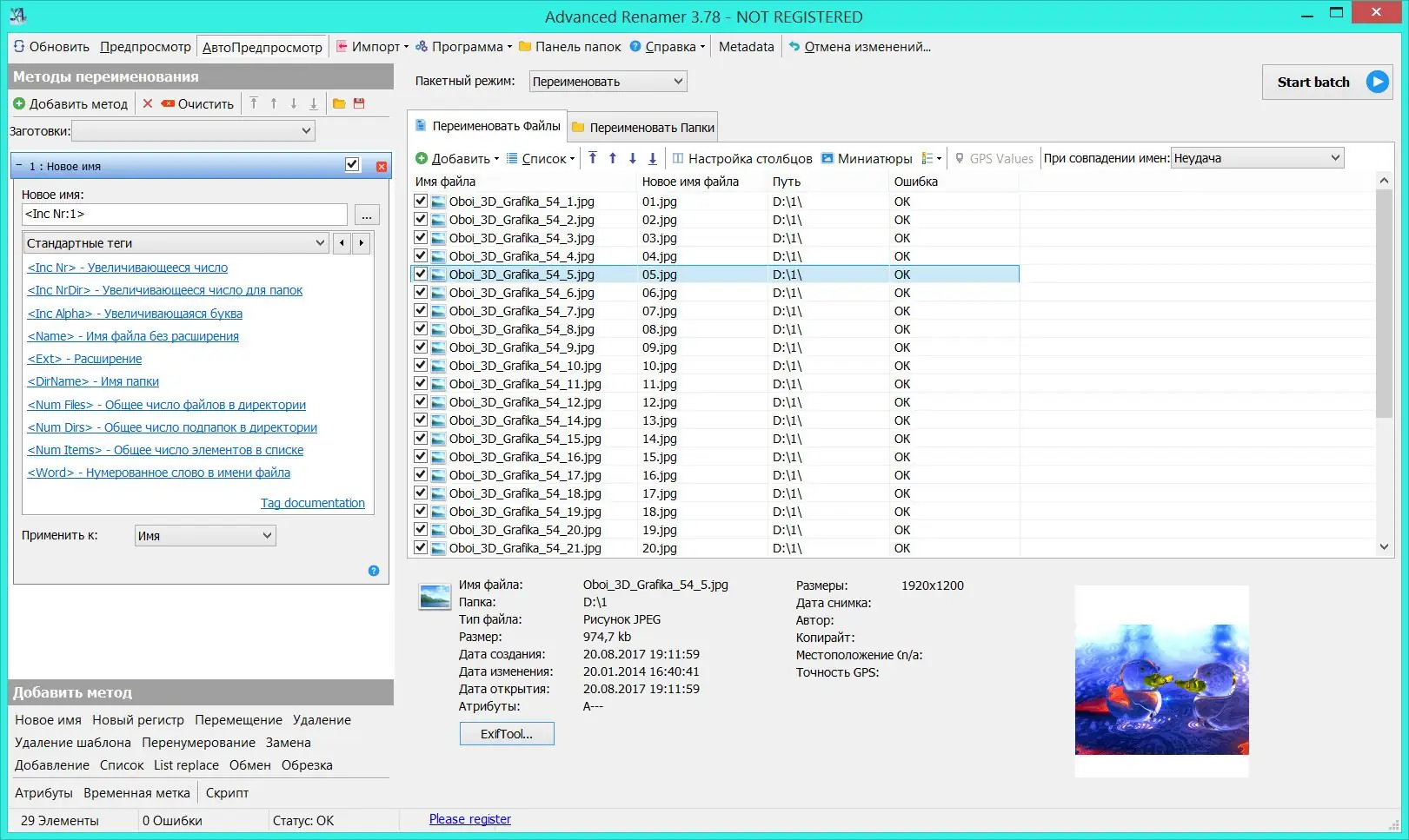 Программный интерфейс Advanced Renamer 3.78 Final + Portable (2017) MULTi Русский