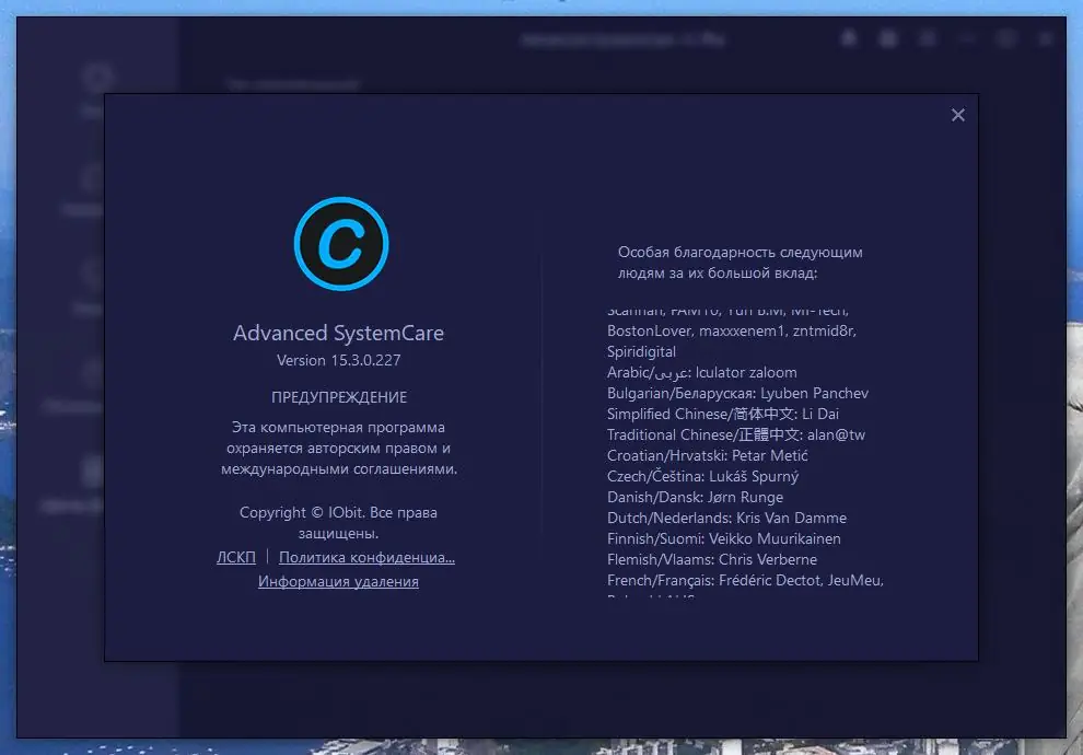 Программный интерфейс Advanced SystemCare Pro 15.4.0.247 (2022) PC Portable by zeka.k