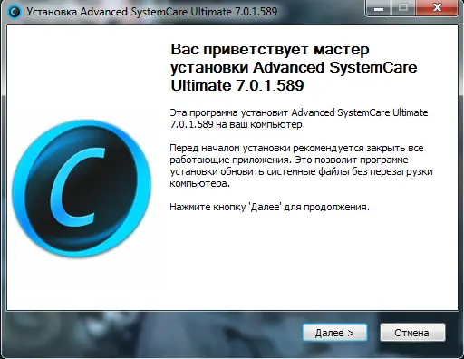 Программный интерфейс Advanced SystemCare Ultimate 7.1.0.625 Final RePack by D!akov (2014) MULTi Русский