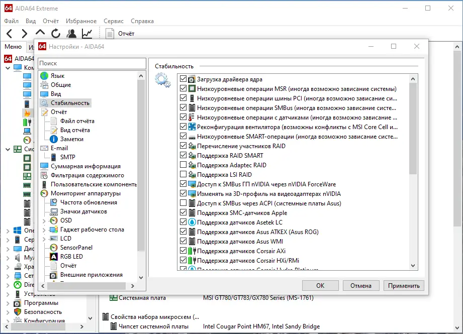 Программный интерфейс AIDA64 Extreme Edition 6.75.6115 Beta (2022) PC
