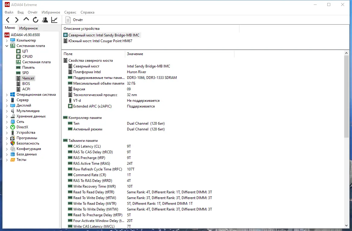 Программный интерфейс AIDA64 Extreme Engineer Business Edition Network Audit 6.90.6500 RePack (& Portable) by Dodakaedr [Multi Ru]