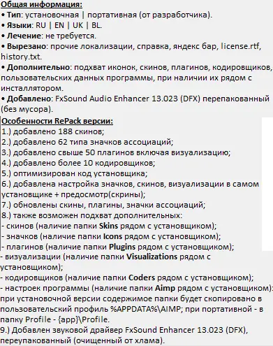 Программный интерфейс AIMP 4.60 build 2177 Final (2020) PC + Portable RePack (& Portable) by elchupacabra TryRooM Dodakaedr Porttable -=DoMiNo=-