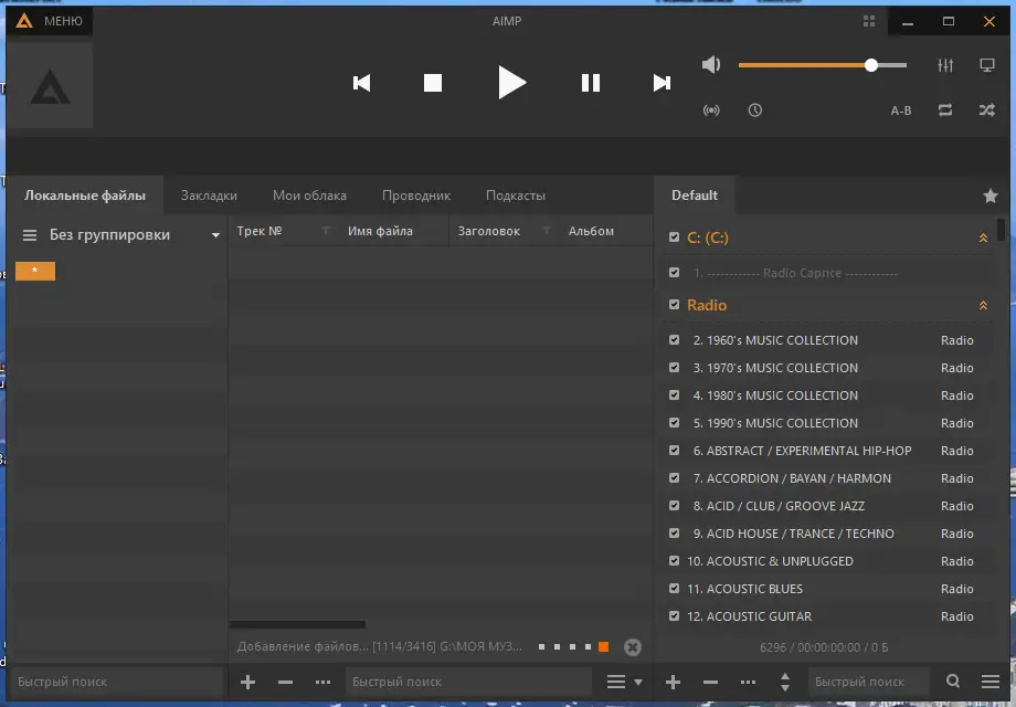 Программный интерфейс AIMP 5.10 Build 2417 (2022) PC RePack & Portable by elchupacabra