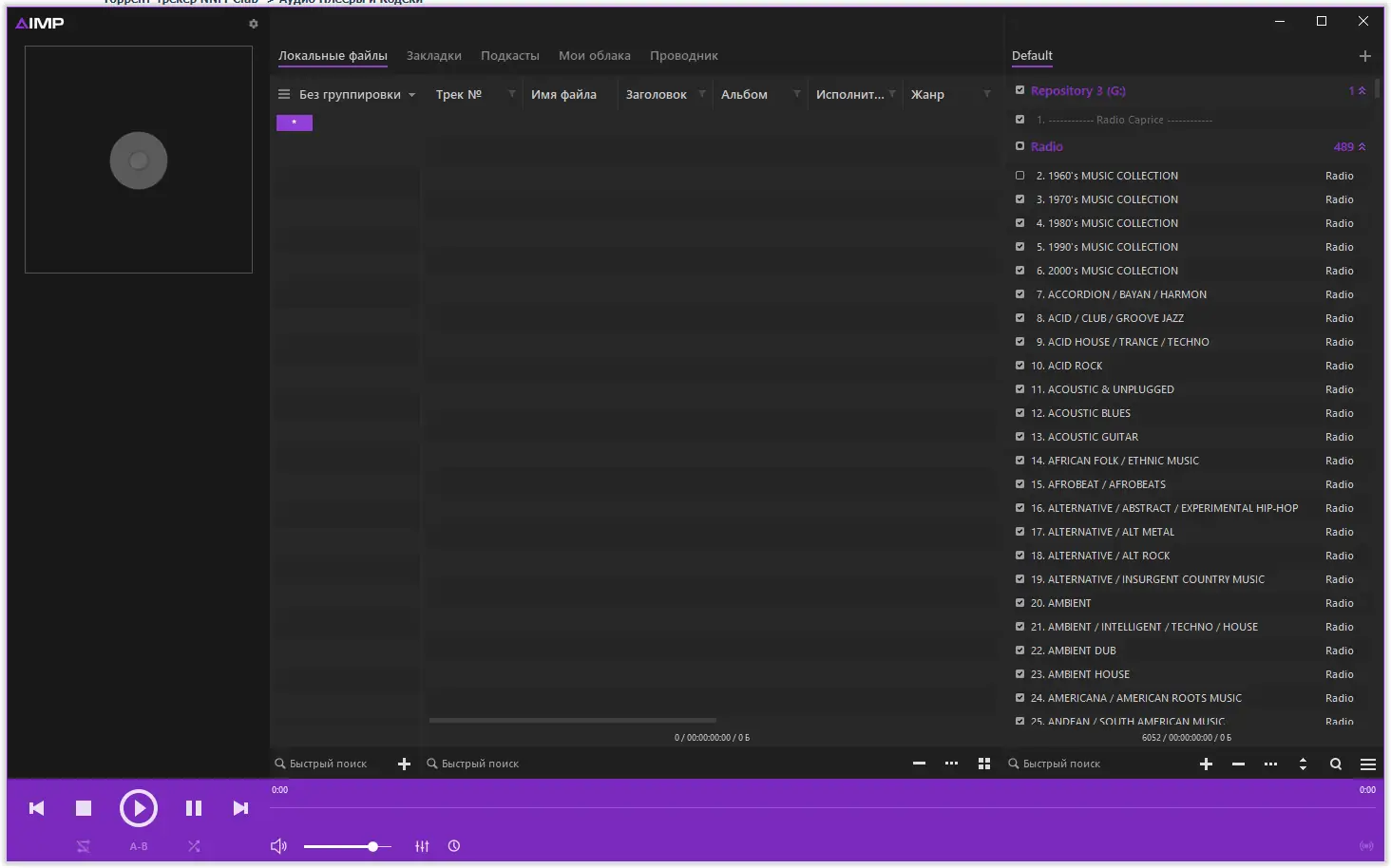 Программный интерфейс AIMP 5.11 Build 2436 RePack (& Portable) by elchupacabra [Multi Ru]