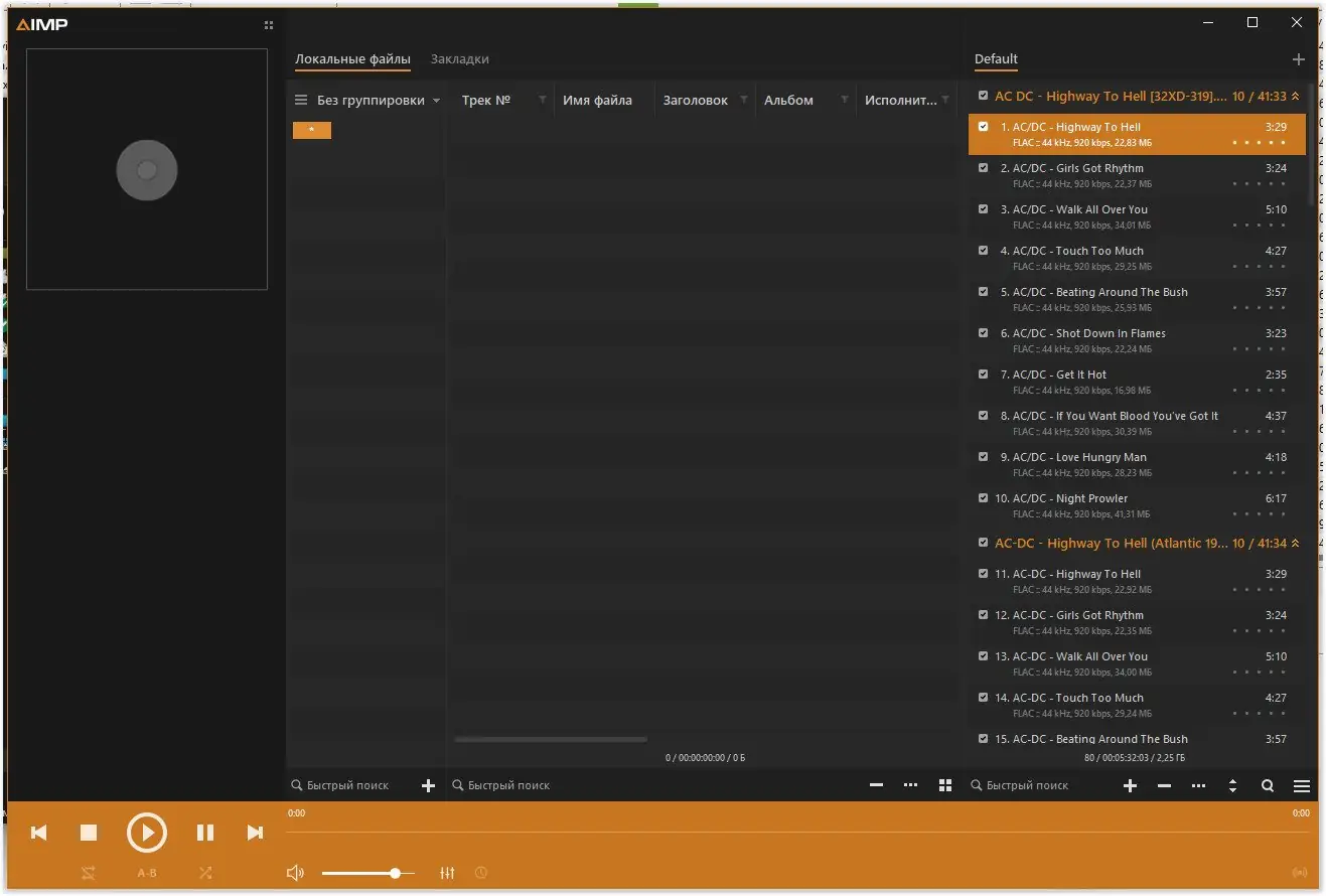 Программный интерфейс AIMP 5.30 Build 2560 RePack (& Portable) by Dodakaedr [Multi Ru]