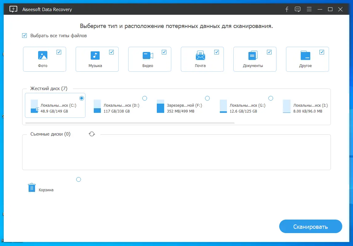Программный интерфейс Aiseesoft Data Recovery 1.6.12 RePack (& Portable) by elchupacabra [Multi Ru]