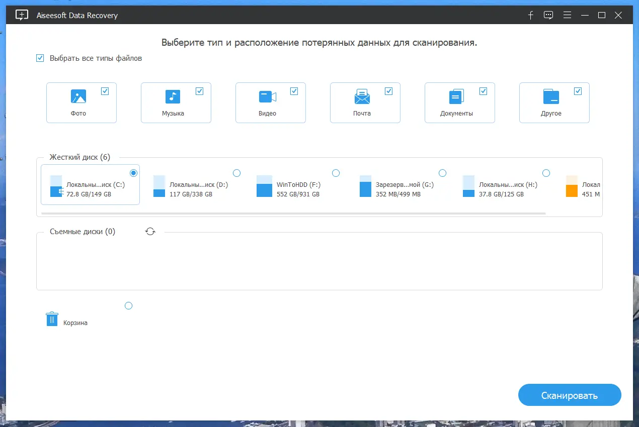 Программный интерфейс Aiseesoft Data Recovery 1.6.8 RePack (& Portable) by elchupacabra [Multi Ru]