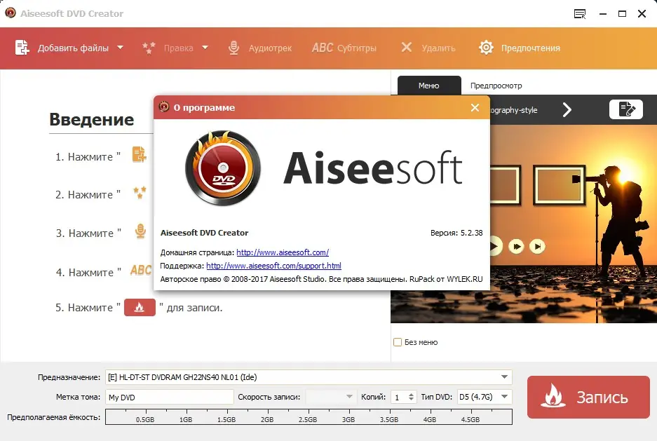 Программный интерфейс Aiseesoft DVD Creator 5.2.58 (2023) PC RePack & Portable by elchupacabra