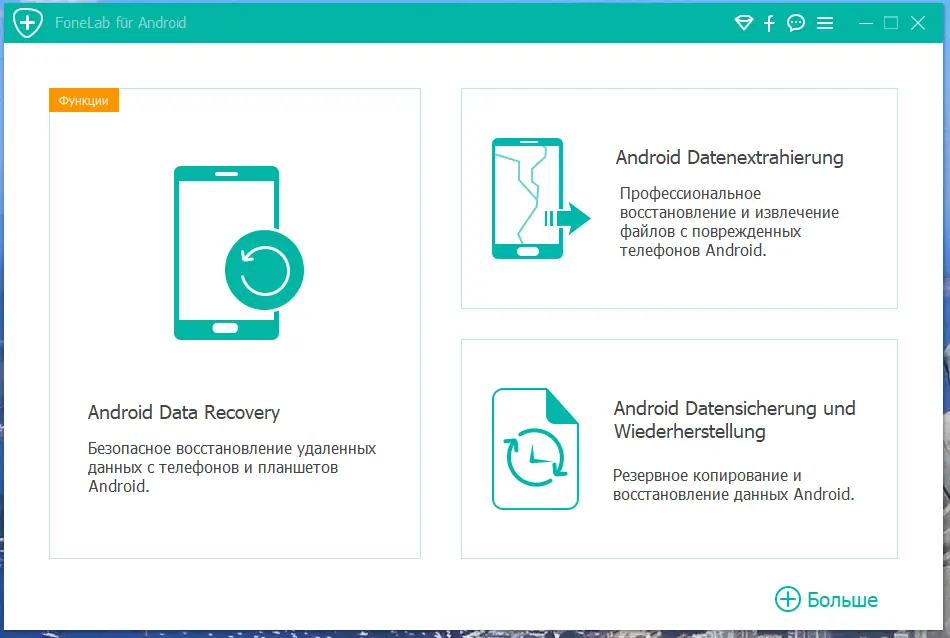 Программный интерфейс Aiseesoft FoneLab for Android 3.2.8 RePack (& Portable) by TryRooM [Multi Ru]