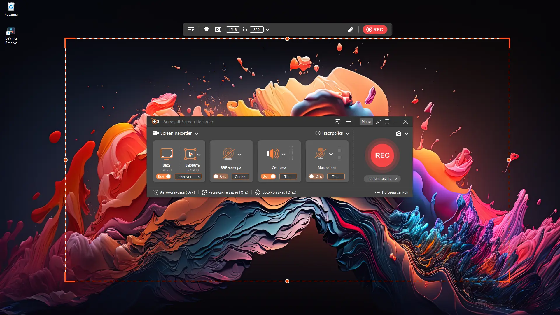 Программный интерфейс Aiseesoft Screen Recorder 3.0.92 RePack (& Portable) by elchupacabra (x64) [Multi Ru]