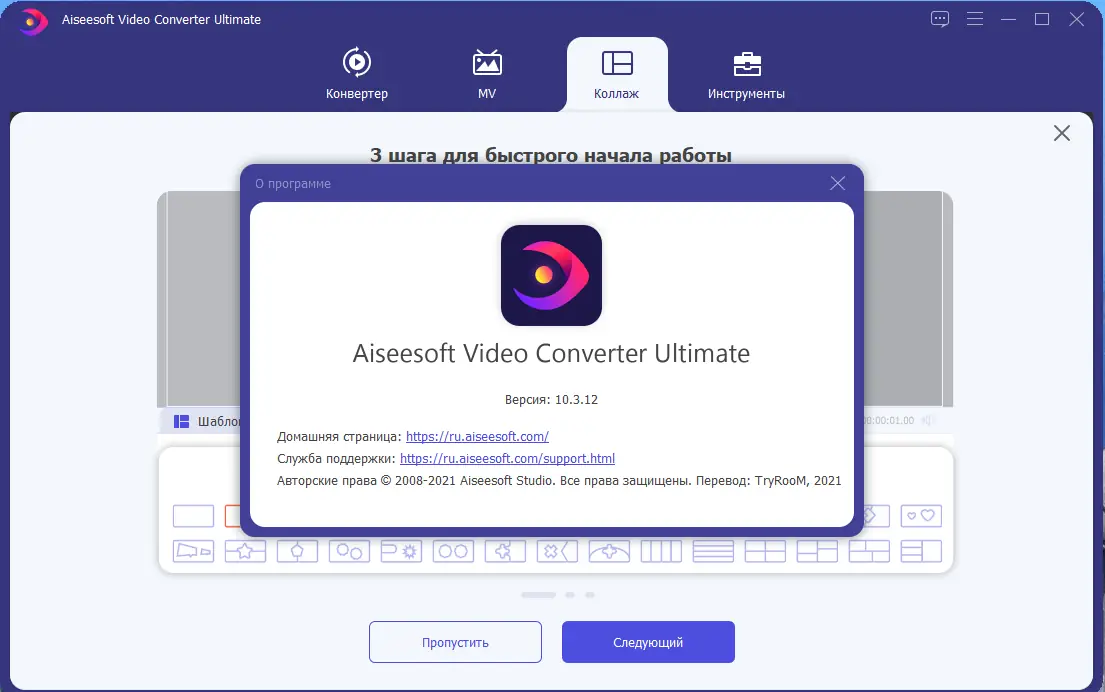 Программный интерфейс Aiseesoft Video Converter Ultimate 10.3.12 RePack (& Portable) by TryRooM [Multi Ru]