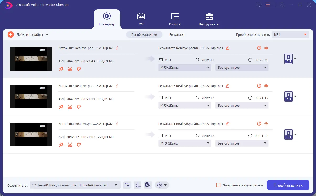 Программный интерфейс Aiseesoft Video Converter Ultimate 10.5.10 RePack (& Portable) by TryRooM [Multi Ru]