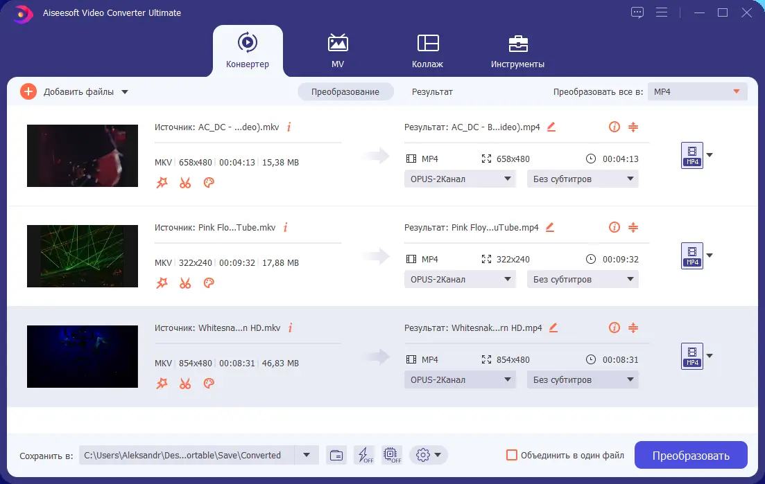 Программный интерфейс Aiseesoft Video Converter Ultimate 10.5.22 RePack (& Portable) by TryRooM [Multi Ru]