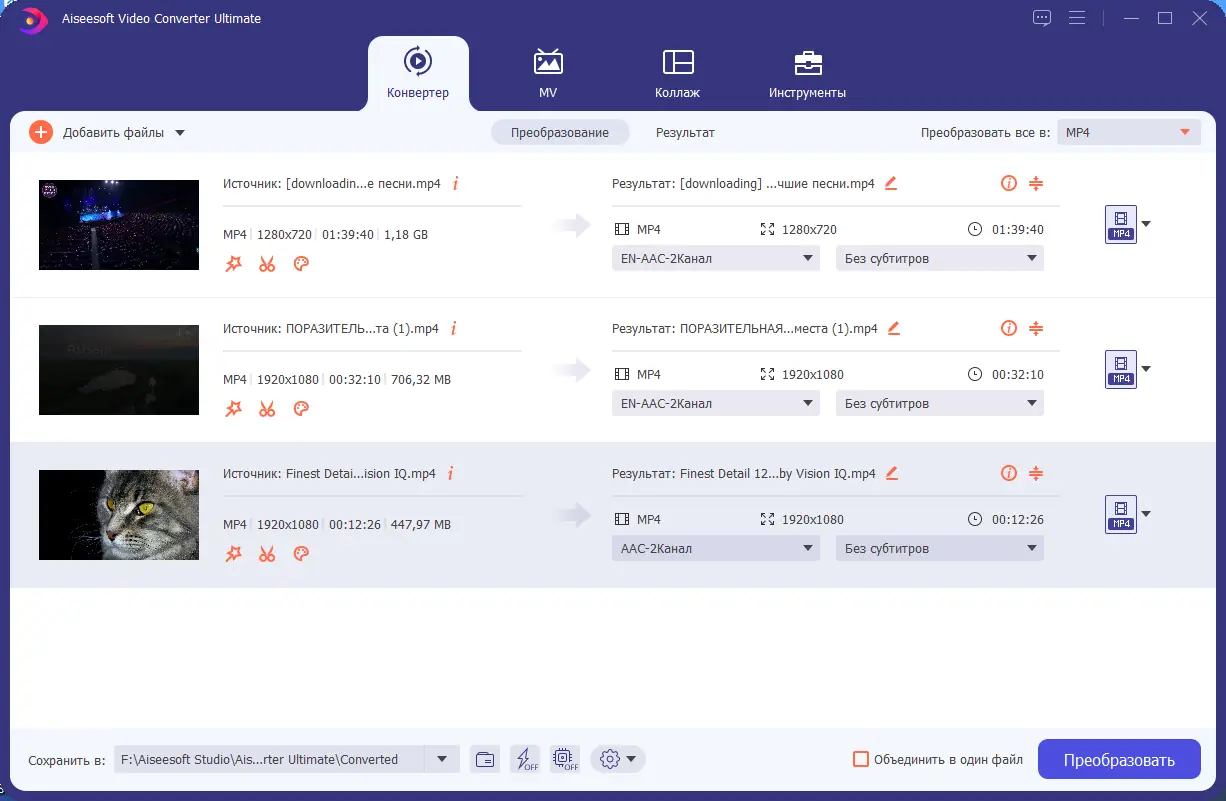 Программный интерфейс Aiseesoft Video Converter Ultimate 10.6.28 RePack (& Portable) by elchupacabra [Multi Ru]