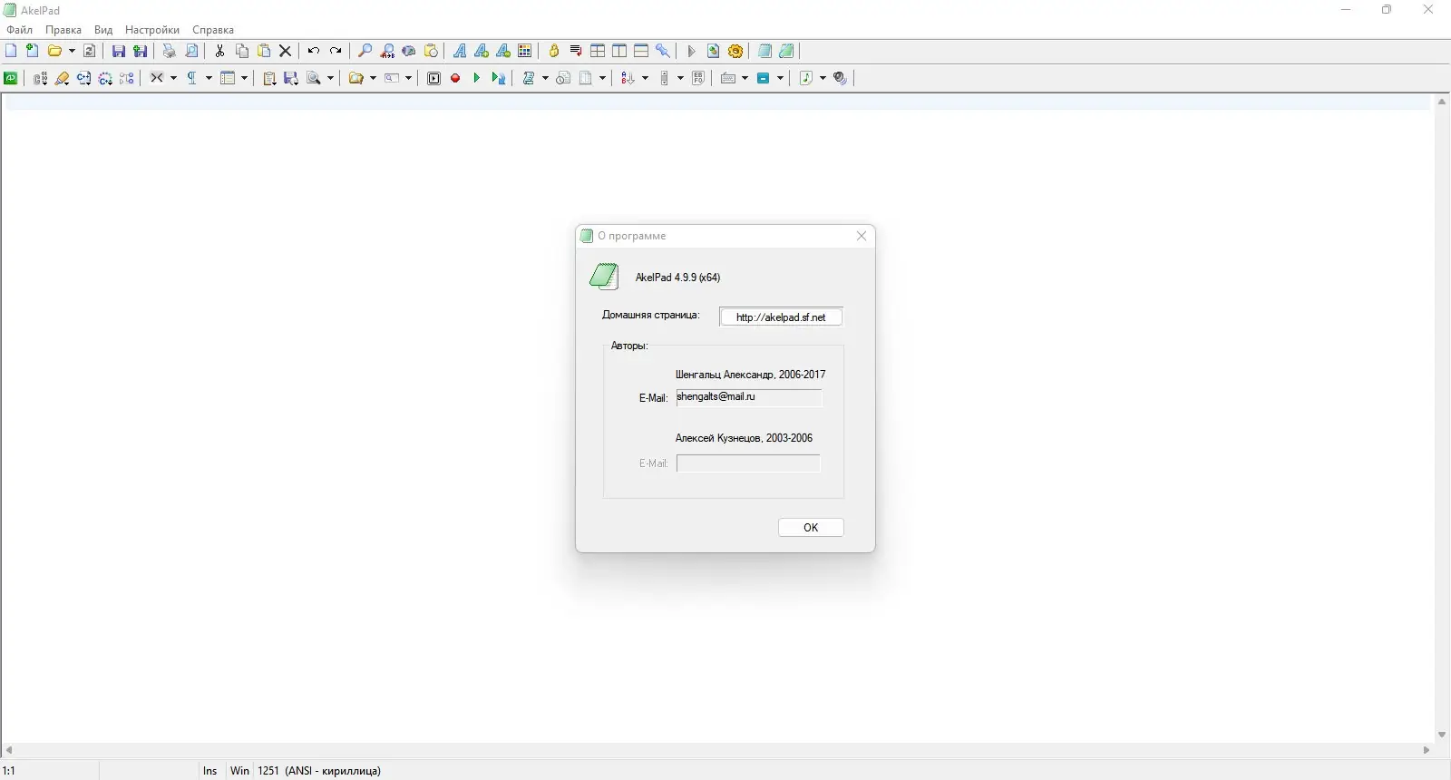 Программный интерфейс AkelPad 4.9.9 + Portable + All Plugins