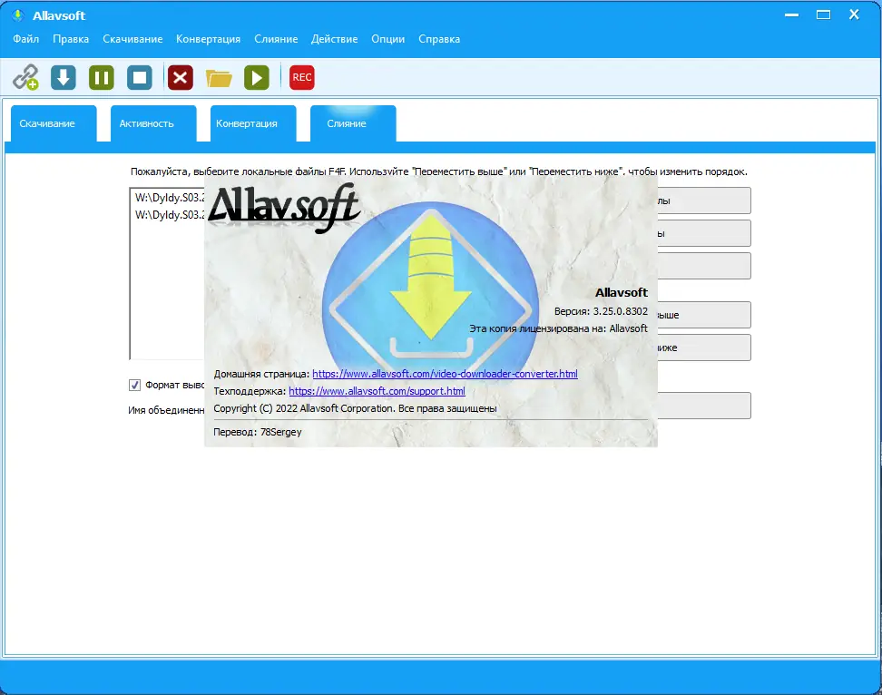 Программный интерфейс Allavsoft Video Downloader Converter 3.25.0.8302 RePack (& Portable) by elchupacabra [Multi Ru]