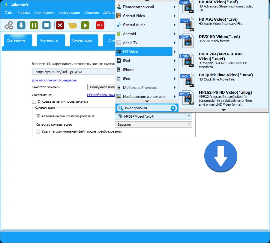 Программный интерфейс Allavsoft Video Downloader Converter 3.28.0.9225 RePack (& Portable) by elchupacabra [Multi Ru]