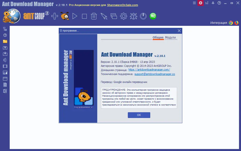 Программный интерфейс Ant Download Manager Pro 2.10.1 Build 84868 (sharewareonsale) [Multi Ru]
