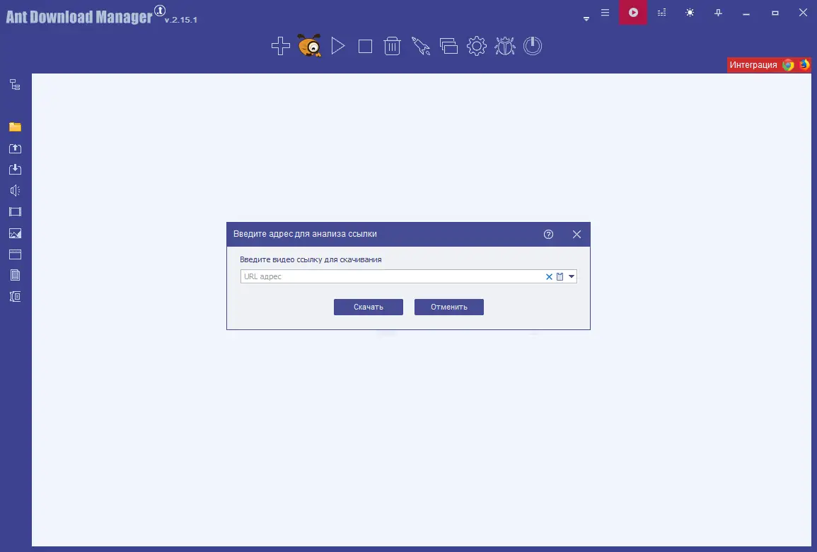 Программный интерфейс Ant Download Manager Pro 2.15.1 Build 89455 RePack (& Portable) by elchupacabra [Multi Ru]