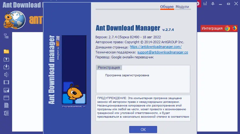 Программный интерфейс Ant Download Manager Pro 2.7.4 Build 82490 RePack (& Portable) by elchupacabra [Multi Ru]