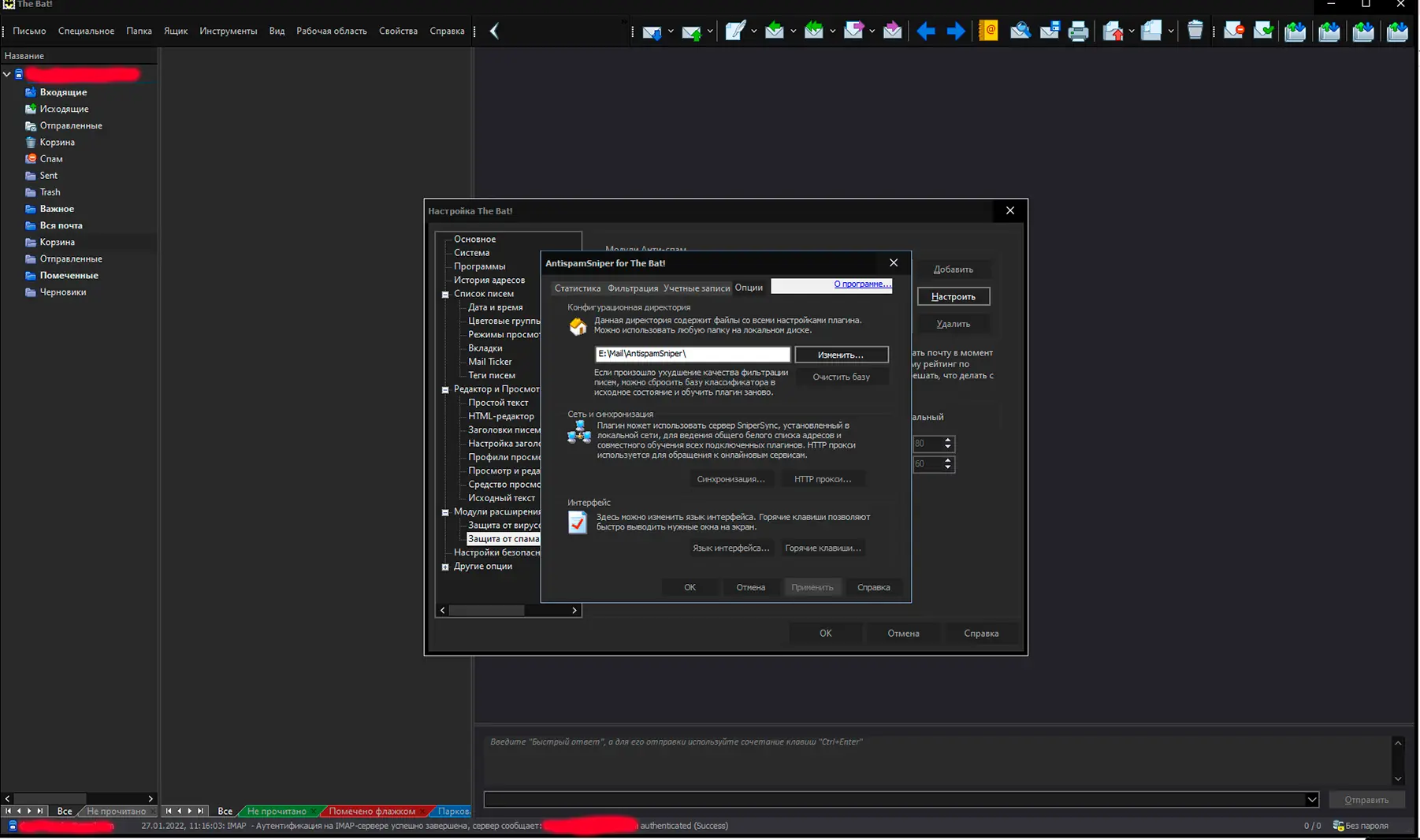 Программный интерфейс AntispamSniper for The Bat! & Voyager 3.3.4.6 [Multi Ru]