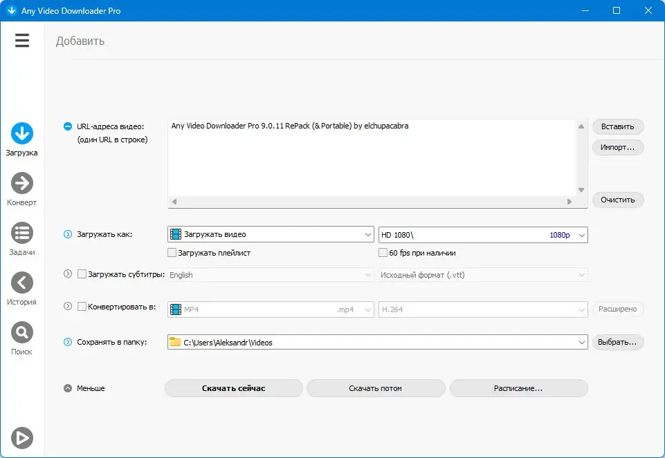 Программный интерфейс Any Video Downloader Pro 9.0.11 RePack (& Portable) by elchupacabra [Ru En]