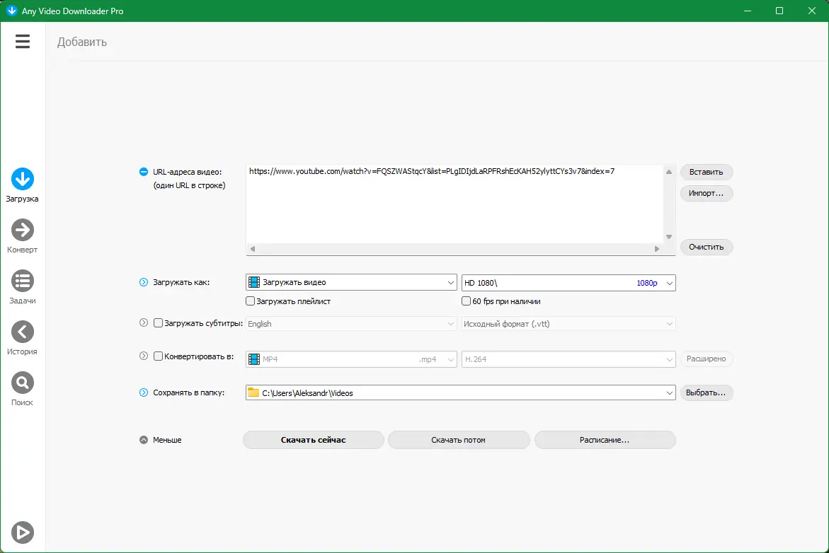 Программный интерфейс Any Video Downloader Pro 9.2.7 RePack (& Portable) by elchupacabra [Ru En]