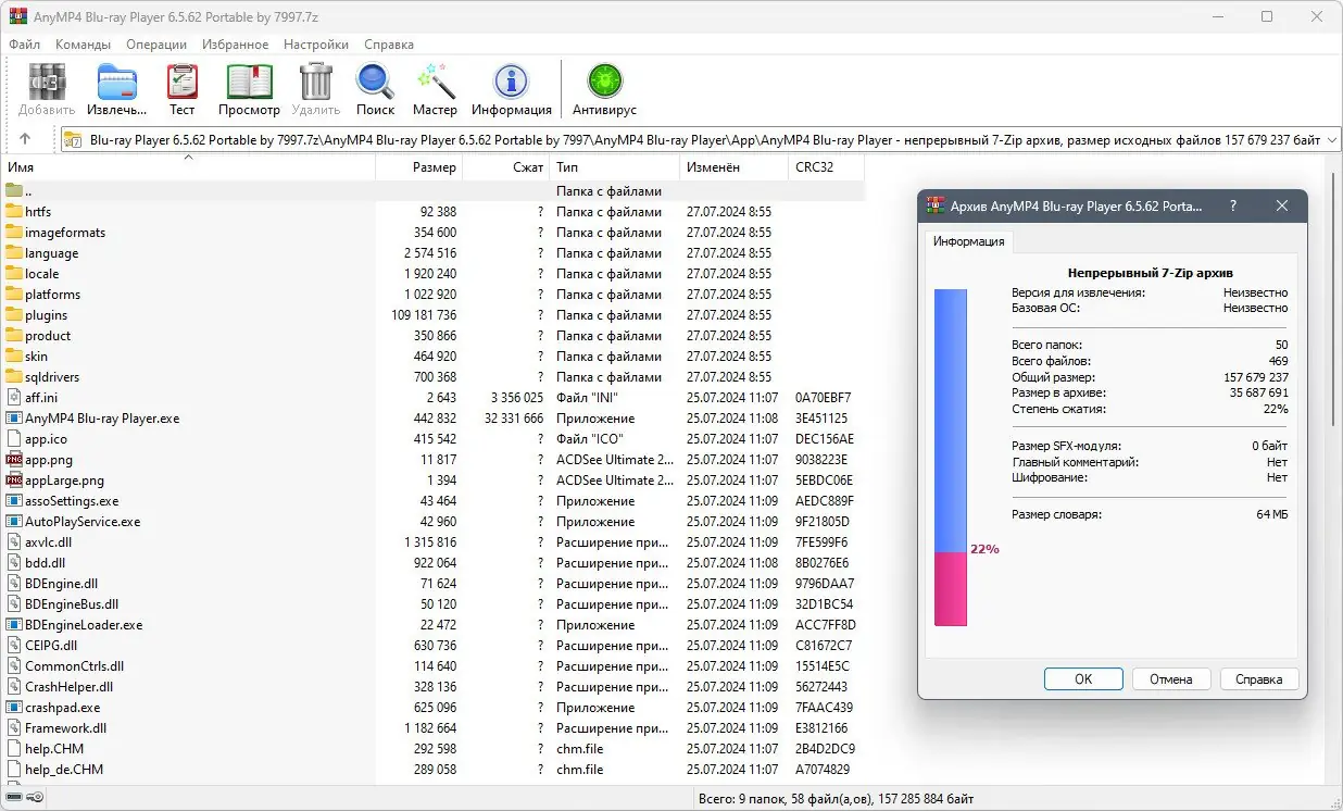 Программный интерфейс AnyMP4 Blu-ray Player 6.5.62 Portable by 7997 [Multi Ru]