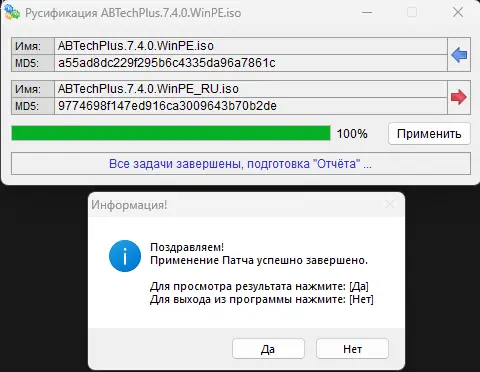 Программный интерфейс AOMEI Backupper Technician Plus 7.4.1 WinPE by elchupacabra [Ru En]